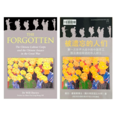 THE FORGOTTEN online book launch featuring Fang Lijun's work as book cover 238