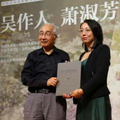 ​Geng Xue received Wu Zuoren Young Artist award 238