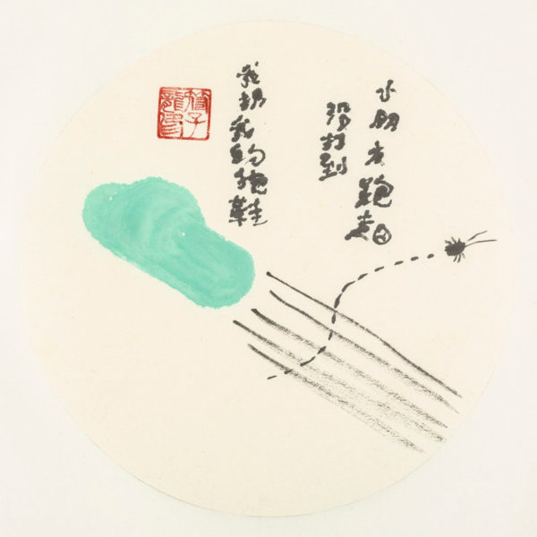 Jason Phu, I threw my slipper I didn’t hit my target my little friend scurries away, 2015, ink on Chinese paper, diameter 30cm
