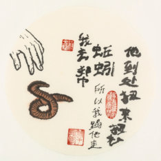 Jason Phu, I go to help worm, worm squiggles everywhere, I kick worm away, 2015, ink on Chinese paper, diameter 30cm