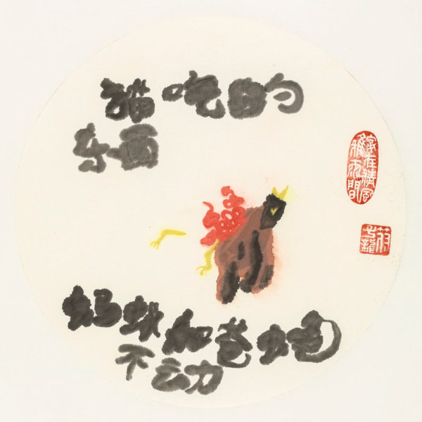 Jason Phu, what the cat eats ants and flies do not touch, 2015, ink on Chinese paper, diameter 30cm