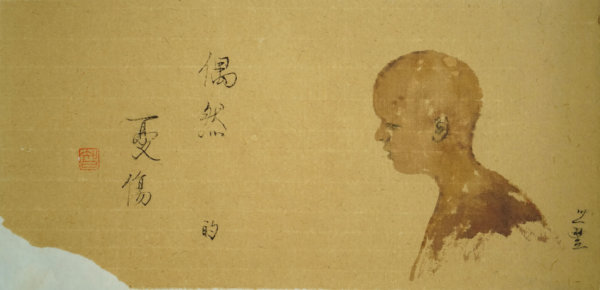 Liu Zhifeng, Accidental Sadness, 2016, ink on paper, 16x32cm