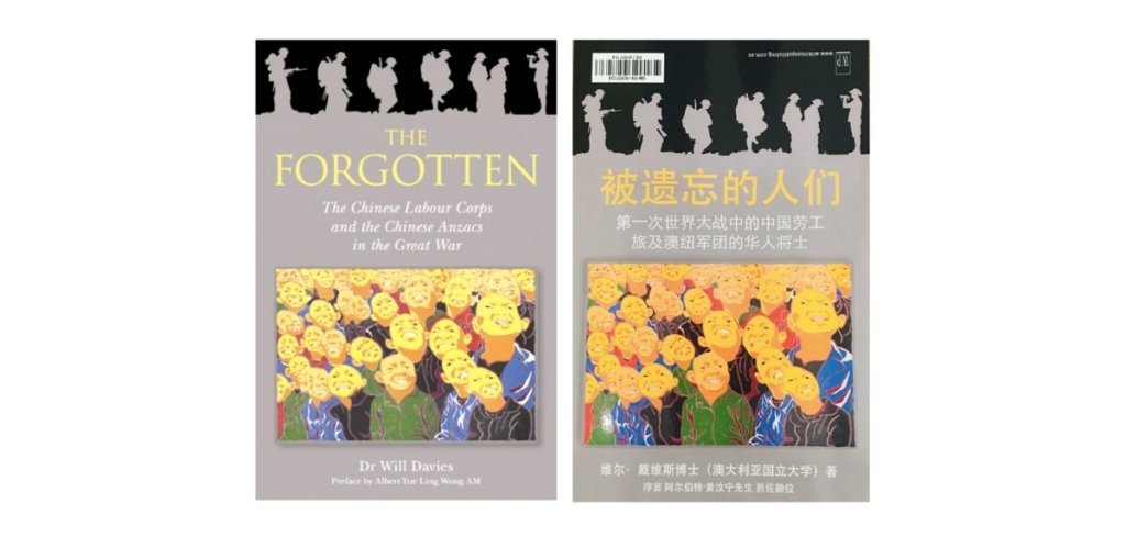 THE FORGOTTEN online book launch featuring Fang Lijun's work as book cover