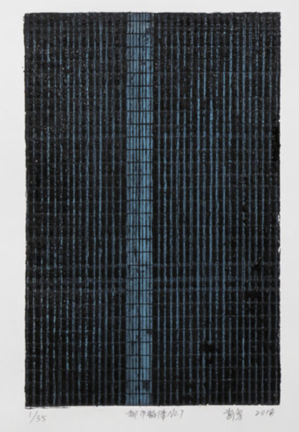 Peng Yong, City Rhythm No.7, 2018, copperplate, acrylic, handmade paper, ed of 35, 27x19cm, paper 50x40cm, detail