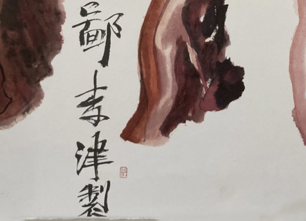Li Jin, The carnivore is not vulgar, 2018, lithograph on handmade cotton rag paper, ed of 100, 56.5x76.5cm, detail 2