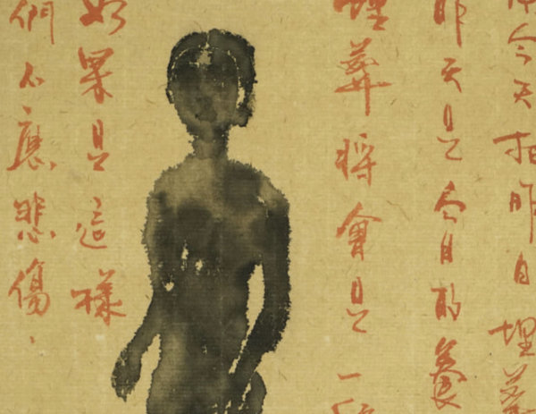 Liu Zhifeng, Hope, 2016, ink on paper, 22x17cm, detail