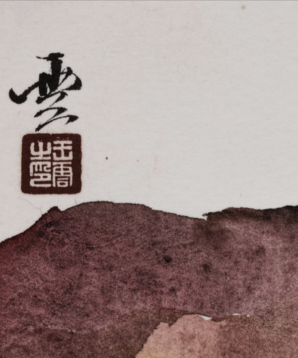 Wang Yunyun, Memory of Danxia #1, 2020, ink and colour on paper, 14x19cm, signature